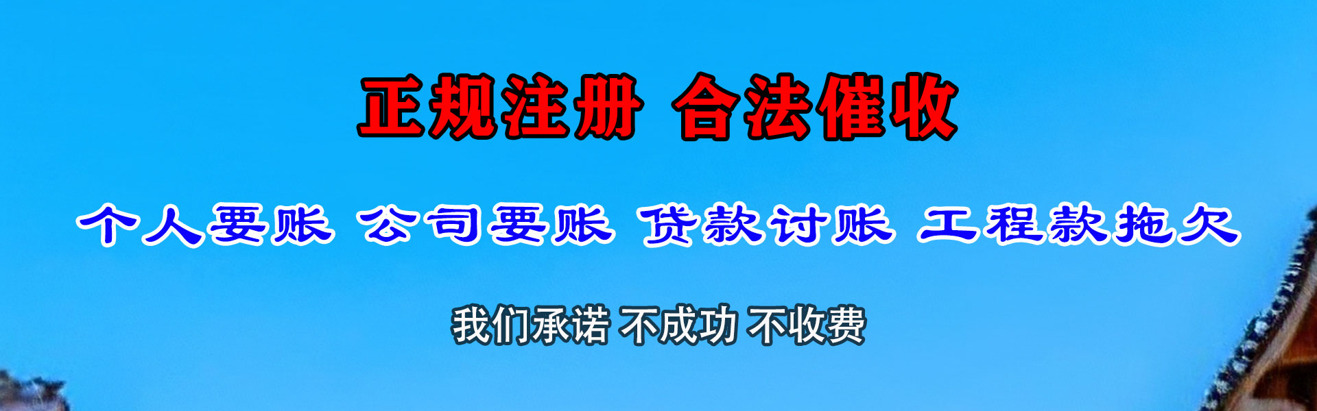 伍家岗收债公司